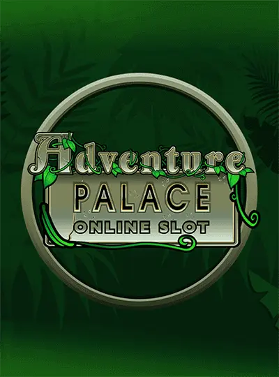 অ্যাডভেঞ্চার প্যালেস